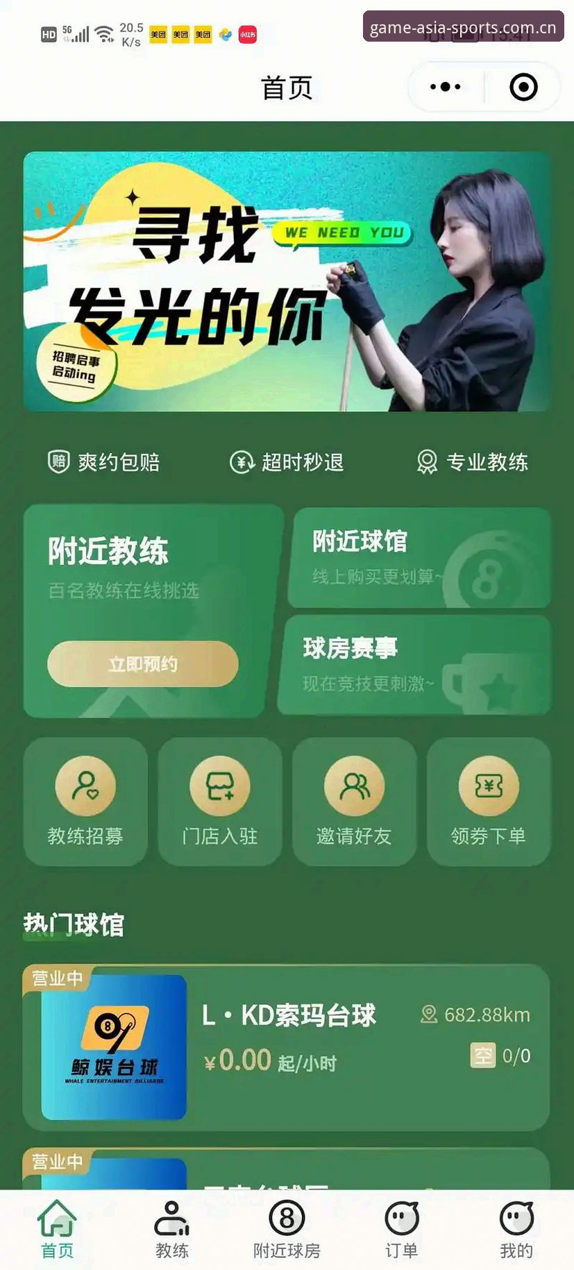 亚洲体育娱乐平台下载教程全面解析：从入门到精通的经验分享